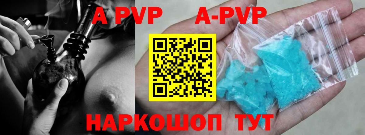 Альфа ПВП мука  Альфа ПВП Crystall  Вход с VPN  APVP  Липецк  Альфа ПВП VHQ 