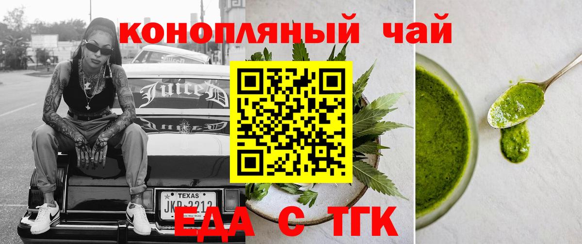 Canna-Cookies конопля  Вход с VPN  Липецк 