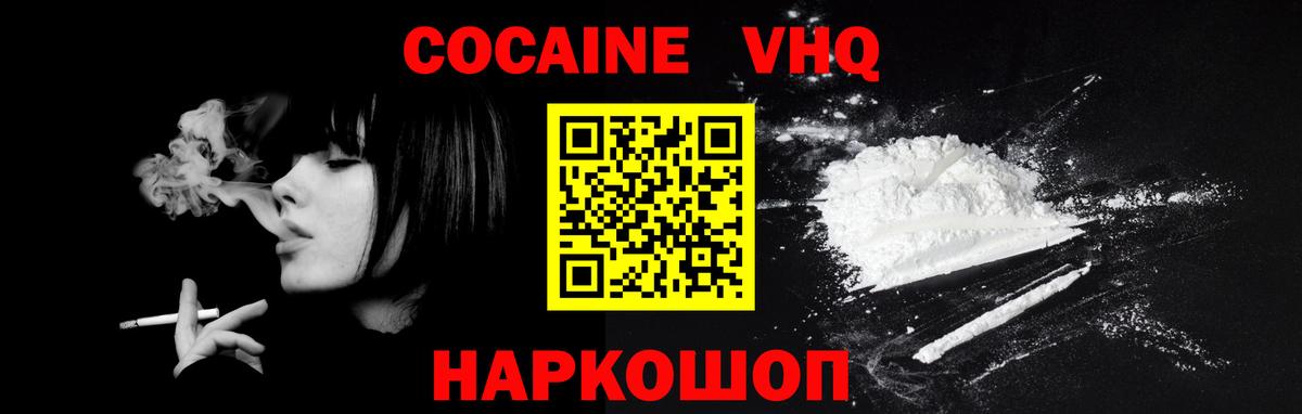 Липецк  закладки  Вход с VPN  Cocaine  КОКАИН Боливия  Кокаин VHQ 