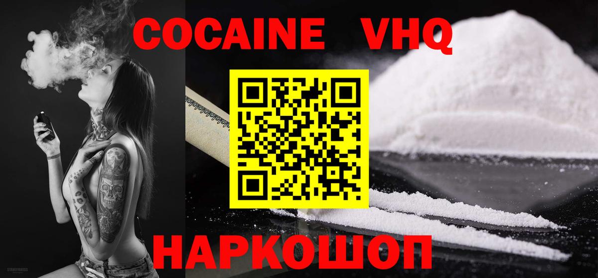 Cocaine 97% Липецк