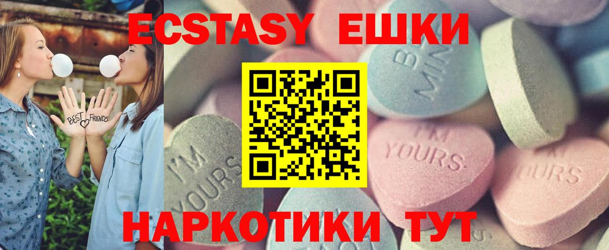 Экстази Дубай  Вход с VPN  Экстази 280 MDMA  Ecstasy  Липецк 