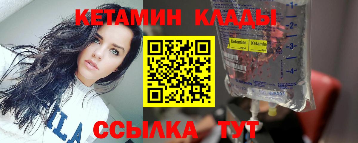 КЕТАМИН ketamine  Вход с VPN  Липецк  Кетамин ketamine 