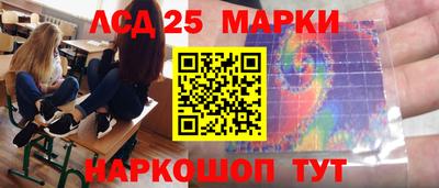 марки lsd Бугуруслан