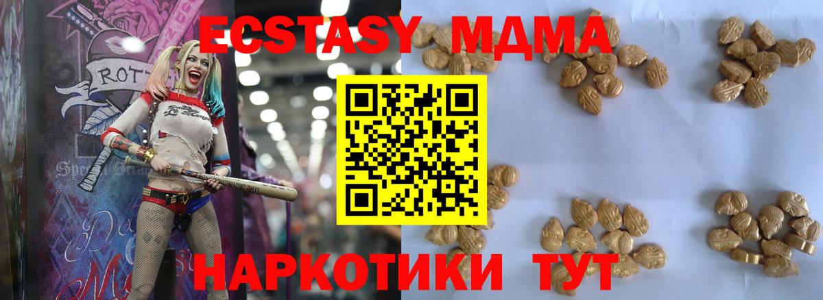 МДМА VHQ Липецк