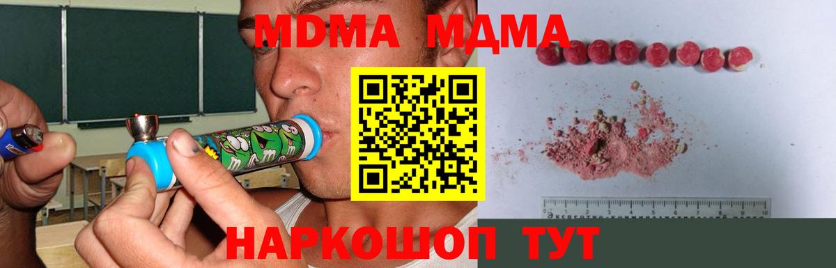 MDMA VHQ  MDMA  Липецк  МДМА молли  Вход с VPN 