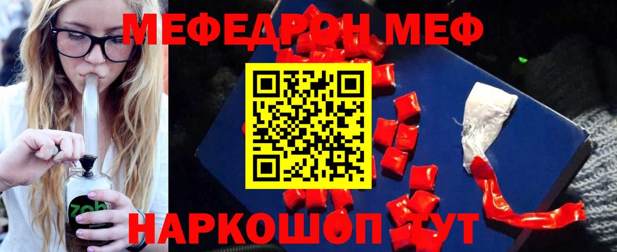 МЕФ 4 MMC  где продают   МЕФ кристаллы  Липецк  Вход с VPN  МЯУ-МЯУ  Мефедрон 