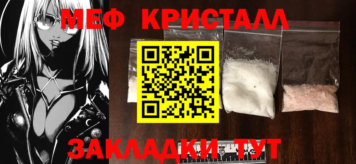 Меф Липецк