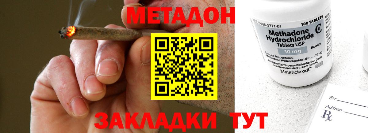 МЕТАДОН мёд  Вход с VPN  Липецк 