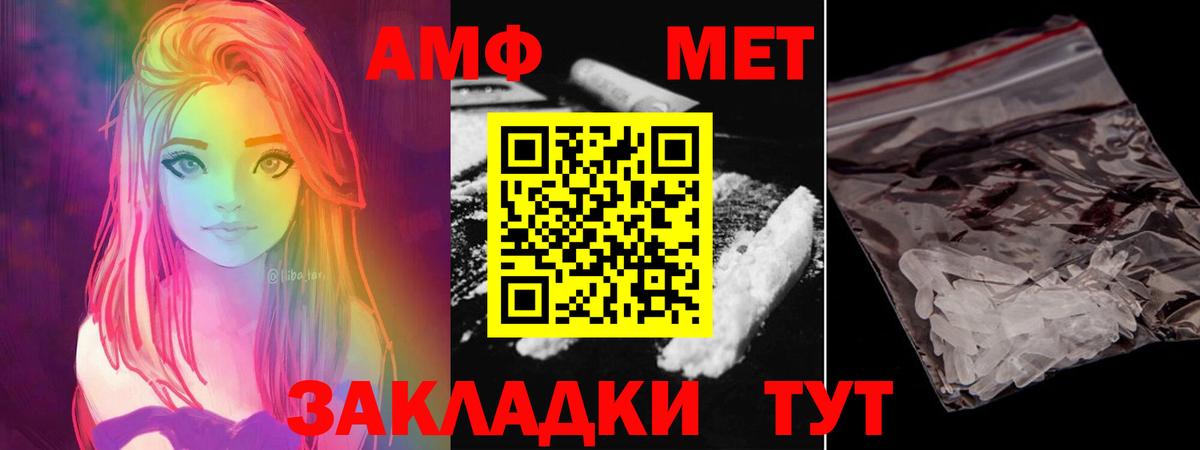 Липецк  Метамфетамин Methamphetamine  Вход с VPN 
