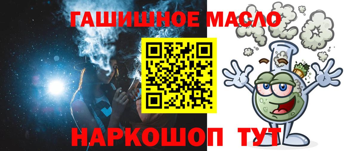 Липецк  Дистиллят ТГК гашишное масло  Дистиллят ТГК вейп с тгк  Вход с VPN 