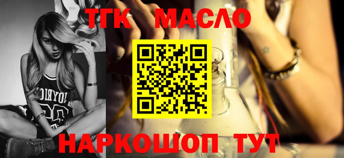 ТГК Wax Липецк